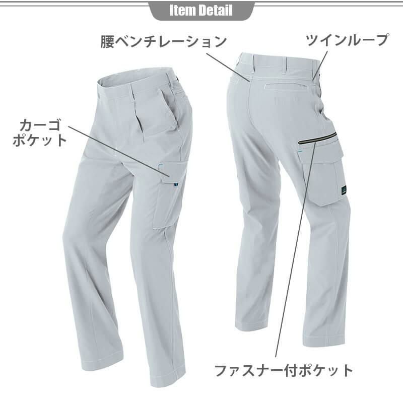 カーゴパンツ(1タック)(男女兼用)[アイトス/AZ-30451]｜作業服・作業着