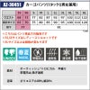 カーゴパンツ(1タック)(男女兼用)[アイトス/AZ-30451]