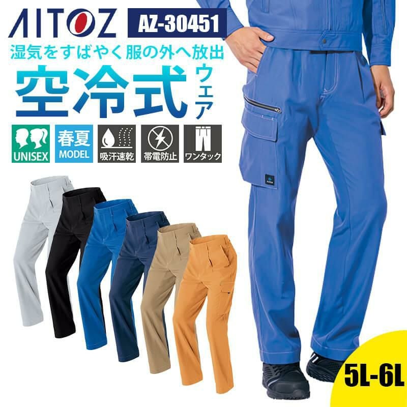 種類3：091ハイパーイエロー/76 AZ-6365 アイトス カーゴパンツ（2