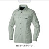 長袖シャツ(男女兼用)[アイトス/AZ-30535]