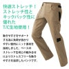 ストレッチカーゴパンツ(ノータック)(男女兼用)[アイトス/AZ-7844]