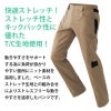 ストレッチカーゴパンツ(ノータック)(男女兼用)[アイトス/AZ-7844]