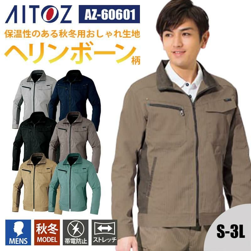 TULTEX アイトス ワールドイズユアーズ　レンタル落ち タルテックス スタッフブルゾン ジャンパー 作業用 邦楽