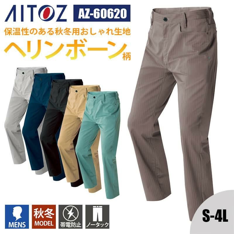 カーゴパンツ(ノータック)[アイトス/AZ-60621]5L-6L｜作業服・作業着の