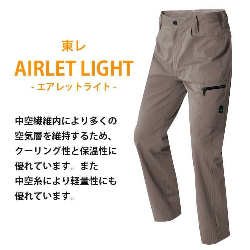 カーゴパンツ(ノータック)[アイトス/AZ-60621]