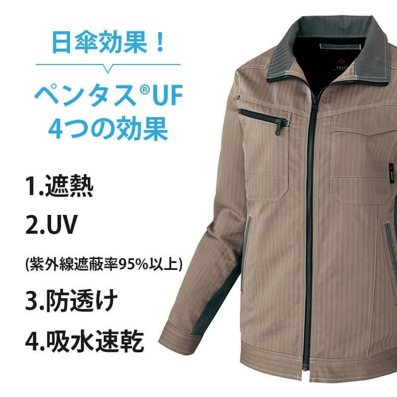 レディース長袖サマーブルゾン[アイトス/AZ-30640]｜作業服・作業着の