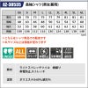 長袖シャツ(男女兼用)[アイトス/AZ-30535]