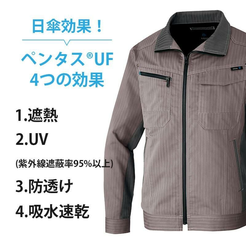 長袖サマーブルゾン[アイトス/AZ-30630]｜作業服・作業着の通販なら