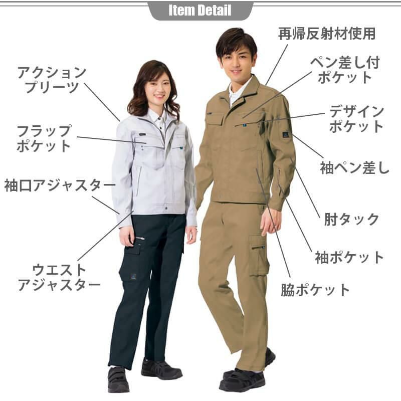長袖ストレッチブルゾン(男女兼用)[アイトス/AZ-60301]｜作業服・作業