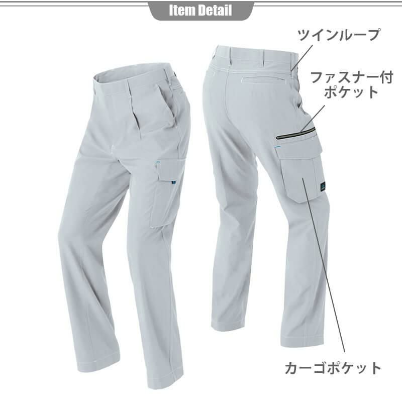 カーゴパンツ(1タック)(男女兼用)[アイトス/AZ-60421]｜作業服・作業着