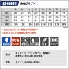 長袖ブルゾン[アイトス/AZ-60601]