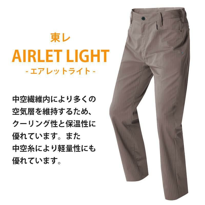 ワークパンツ(ノータック)[アイトス/AZ-60620]