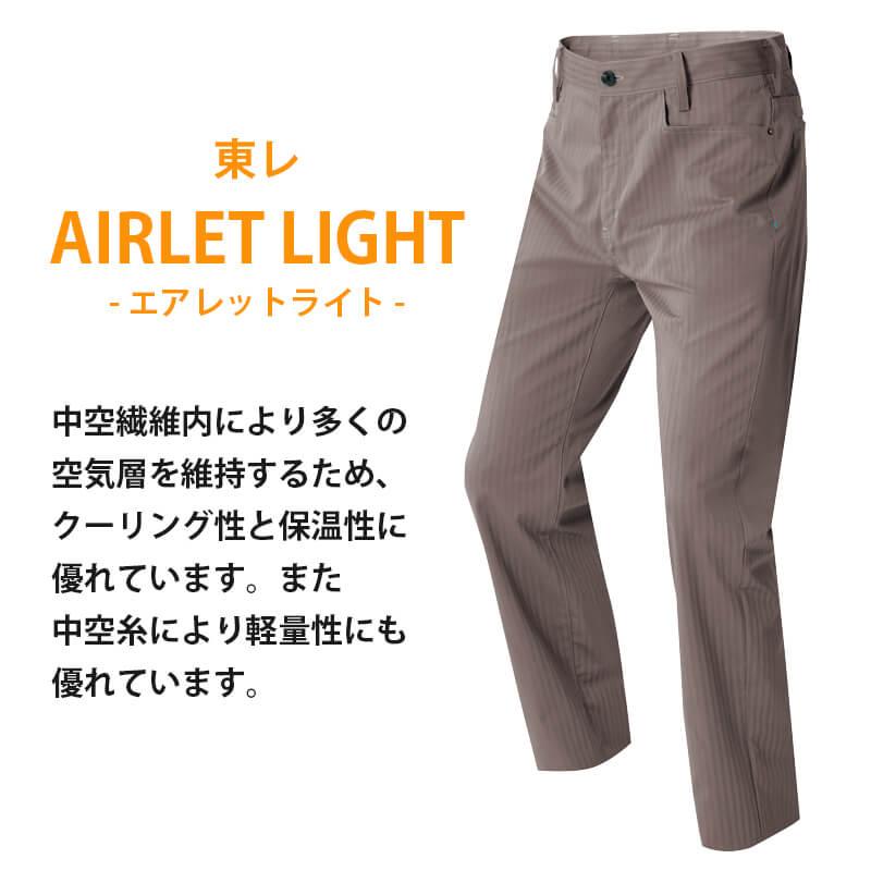 ワークパンツ(ノータック)[アイトス/AZ-60620]