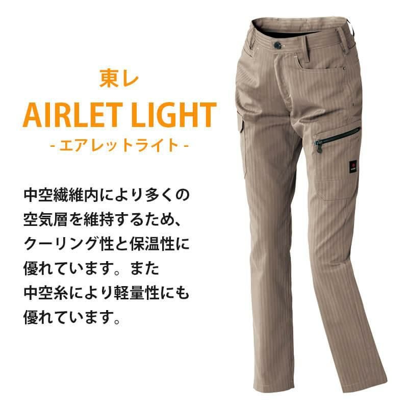 レディースカーゴパンツ(ノータック)[アイトス/AZ-60626]