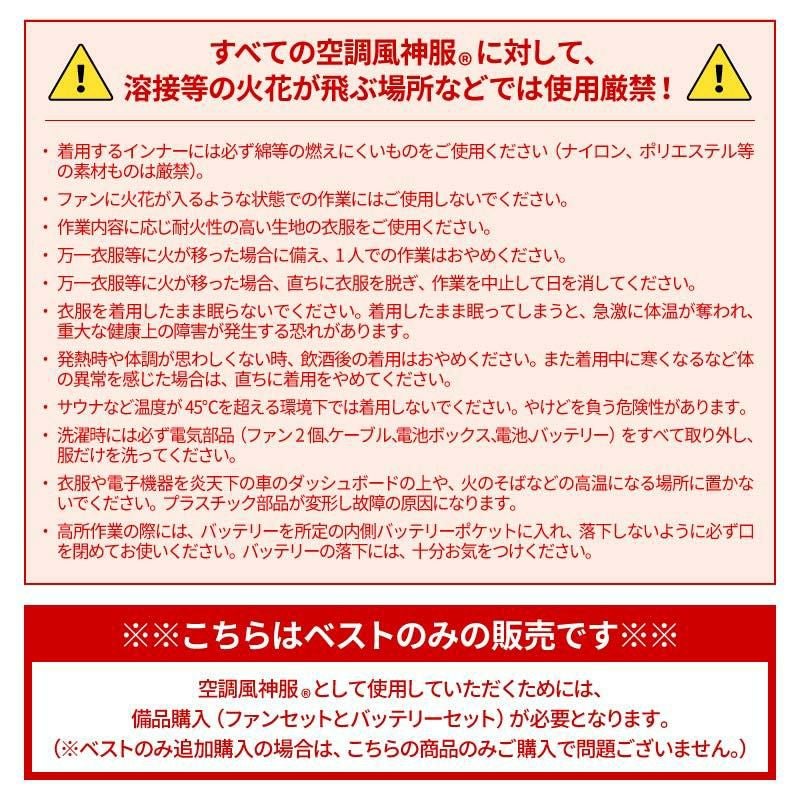 空調風神服 フルハーネス用ベスト[サンエス/KU92212GG](M-4L)