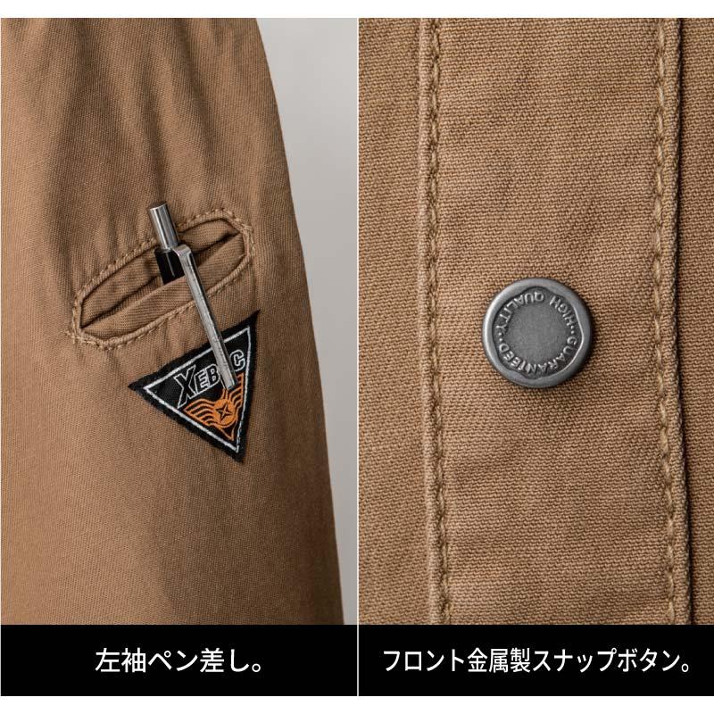 長袖シャツ 現場服[ジーベック/2153]（M-5L）