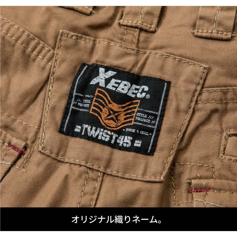 リブ付きカーゴパンツ 現場服[ジーベック/2159]（M-5L）