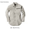 長袖シャツ 現場服[ジーベック/2273]（S-5L）