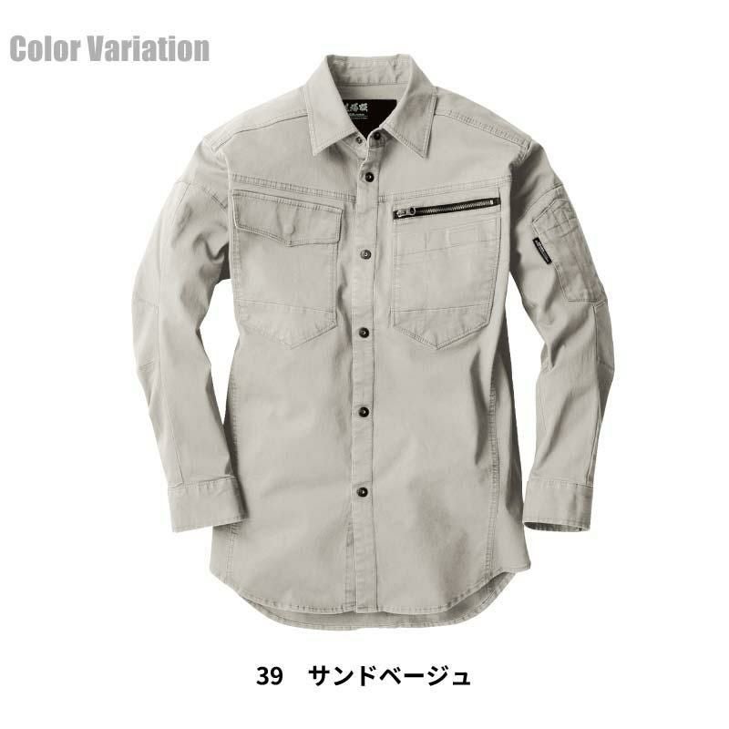 長袖シャツ 現場服[ジーベック/2273]（S-5L）
