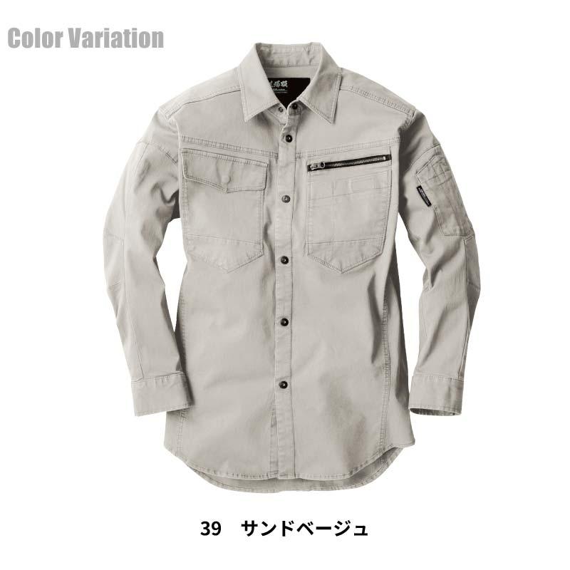 長袖シャツ 現場服[ジーベック/2273]（S-5L）