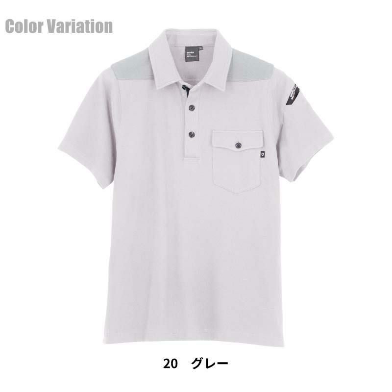 半袖ポロシャツ 現場服[ジーベック/6050]（4L-5L）