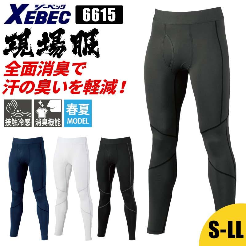 ロングパンツ 現場服[ジーベック/6615]（S-LL）