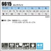 ロングパンツ 現場服[ジーベック/6615]（S-LL）