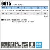 ロングパンツ 現場服[ジーベック/6615]（S-LL）