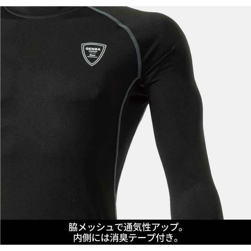 長袖コンプレッション 現場服[ジーベック/6630]（S-3L）