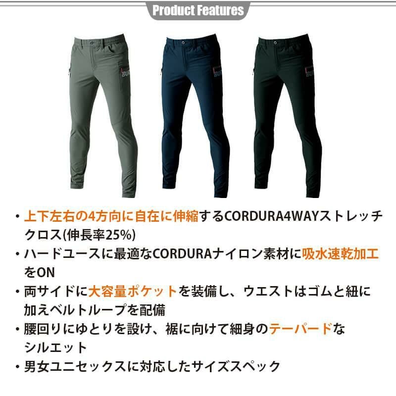 カーゴパンツ(ユニセックス)[バートル/432]