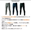 カーゴパンツ(ユニセックス)[バートル/432]