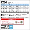 長袖ブルゾン+ジョガーパンツ 上下セット 現場服[ジーベック/2254,2259]（S-LL）