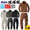 長袖ブルゾン+リブ付きカーゴパンツ 上下セット 現場服[ジーベック/2274,2279]（S-3L）
