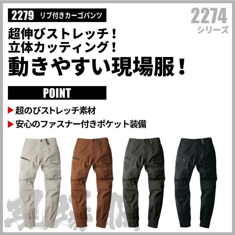 長袖ブルゾン+リブ付きカーゴパンツ 上下セット 現場服[ジーベック