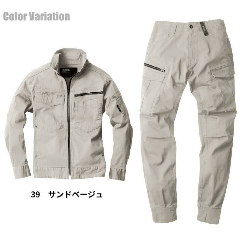 長袖ブルゾン+リブ付きカーゴパンツ 上下セット 現場服[ジーベック