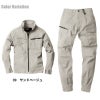 長袖ブルゾン+リブ付きカーゴパンツ 上下セット 現場服[ジーベック/2274,2279]（S-3L）