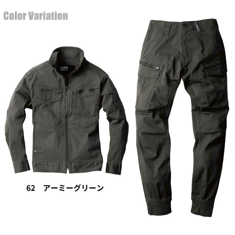 長袖ブルゾン+リブ付きカーゴパンツ 上下セット 現場服[ジーベック
