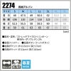 長袖ブルゾン+リブ付きカーゴパンツ 上下セット 現場服[ジーベック/2274,2279]（S-3L）