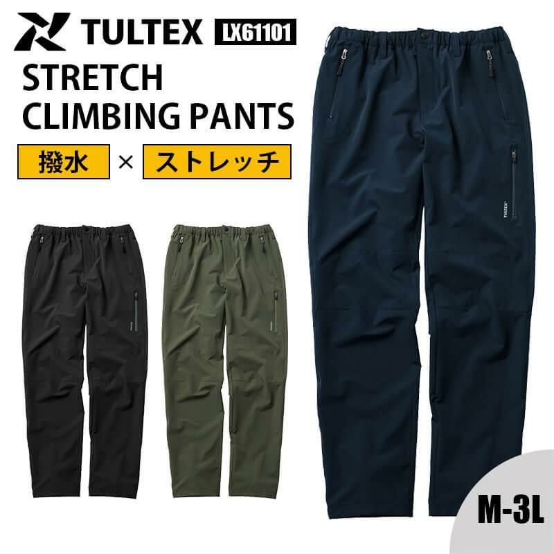 ストレッチクライミングパンツ[アイトス/TULTEX/LX61101]｜作業服
