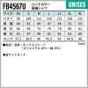 バンドカラー長袖シャツ [FB4567U/ボンマックス]（SS-4L）