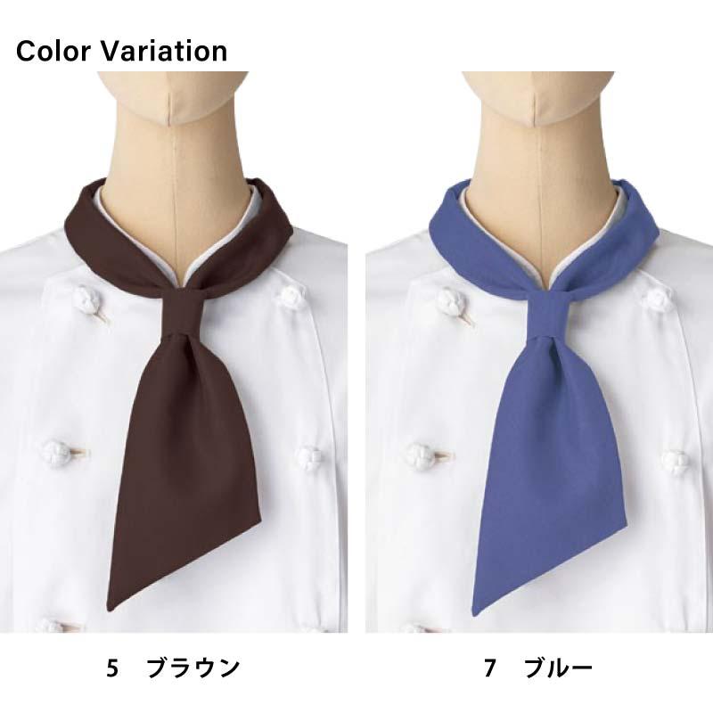 コックタイ [FA9199/ボンマックス]（F）｜飲食店制服・コックコートの