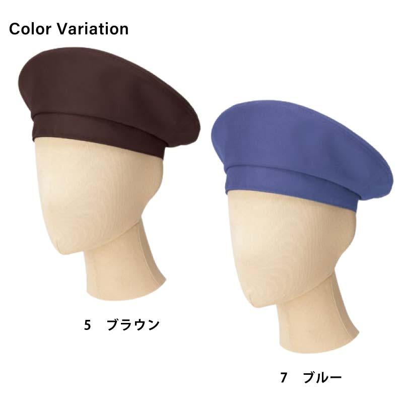 ベレー帽 [FA9673/ボンマックス]（F）