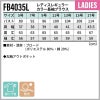 レディスレギュラーカラー長袖ブラウス [FB4035L/ボンマックス]（5-17号）