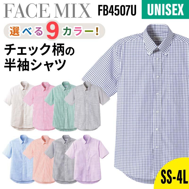 グラフチェック半袖シャツ [FB4507U/ボンマックス]（SS-4L）｜飲食店