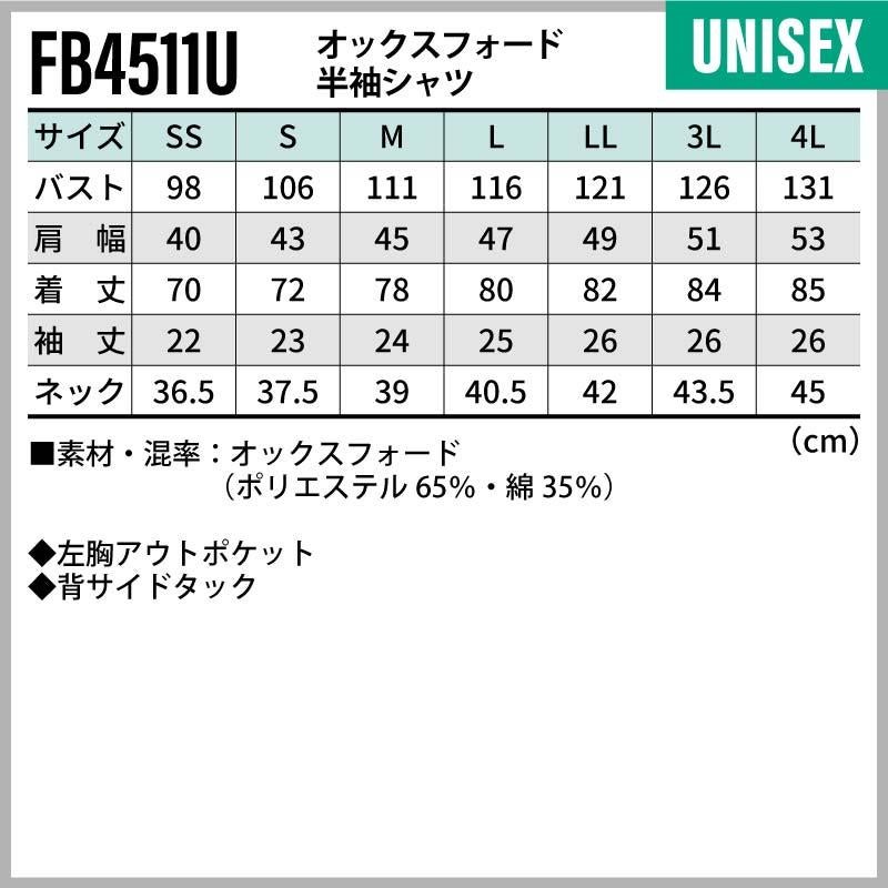 オックスフォード半袖シャツ [FB4511U/ボンマックス]（SS-4L）