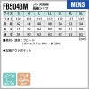 メンズ開襟長袖シャツ [FB5043M/ボンマックス]（S-5L）