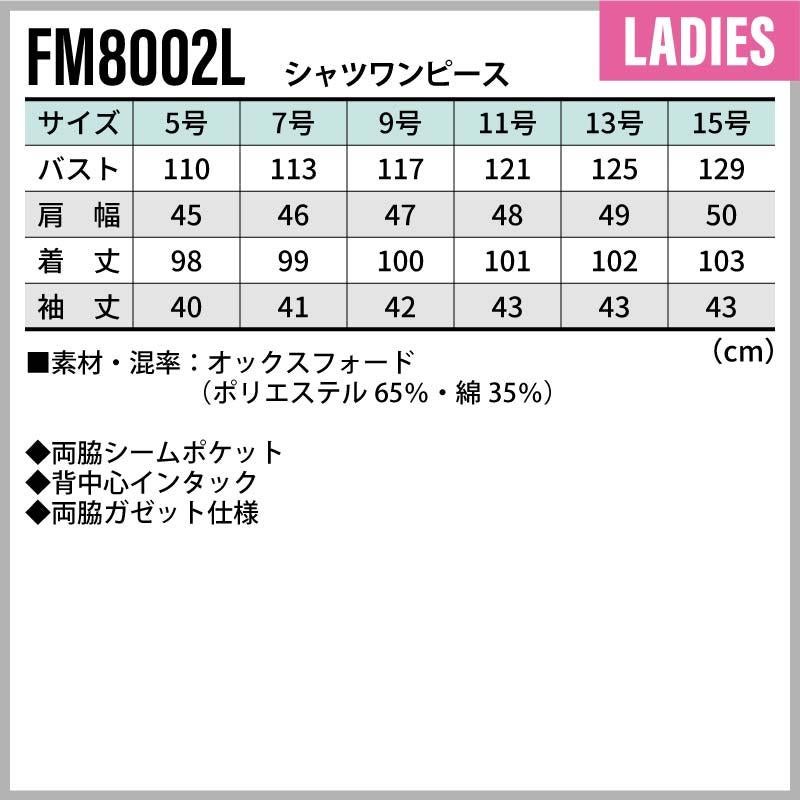 シャツワンピース [FM8002L/ボンマックス]（5-15号）
