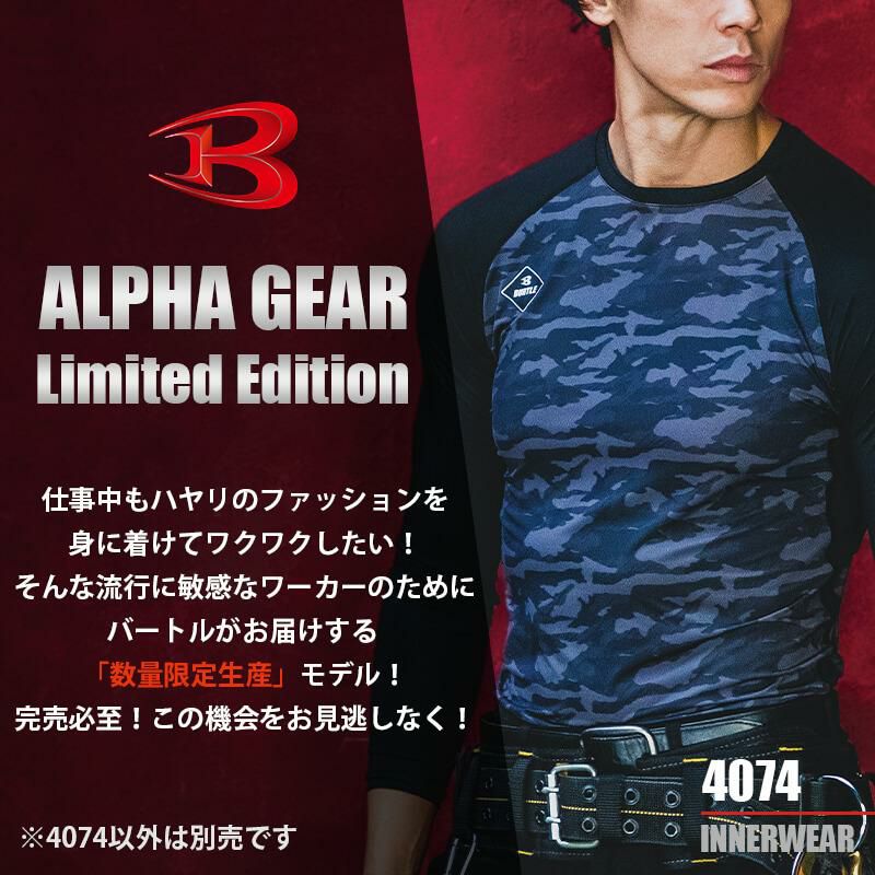 アイス消臭フィッテッド(ユニセックス)[バートル/4074]