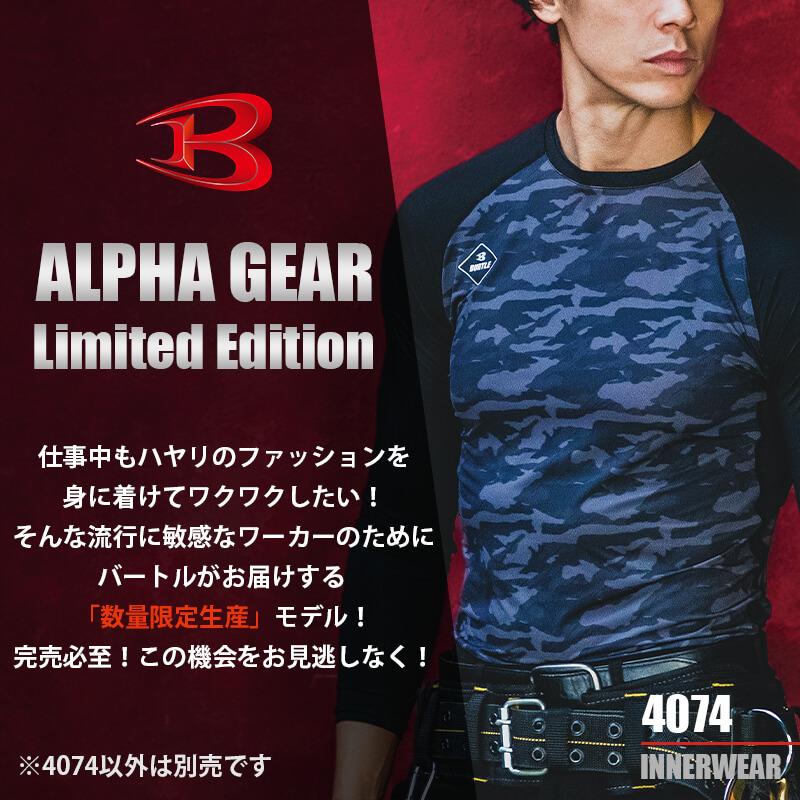 アイス消臭フィッテッド(ユニセックス)[バートル/4074]