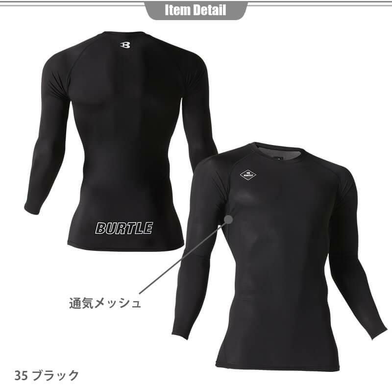 アイス消臭フィッテッド(ユニセックス)[バートル/4074]